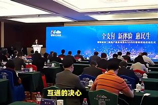 哈达斯社媒：在中国的新篇章开启，要在津门虎实现充满雄心的目标